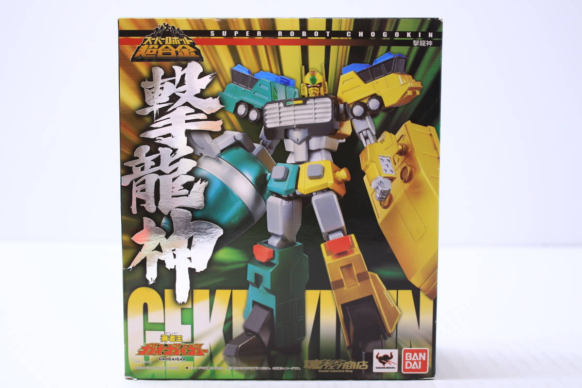 372【未開封】スーパーロボット超合金 撃龍神 勇者王ガオガイガー 魂ウェブ商店