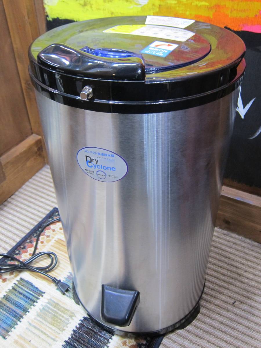 ◇ ハイスマートジャパン コンパクト 高速 脱水機 ドライサイクロン 19