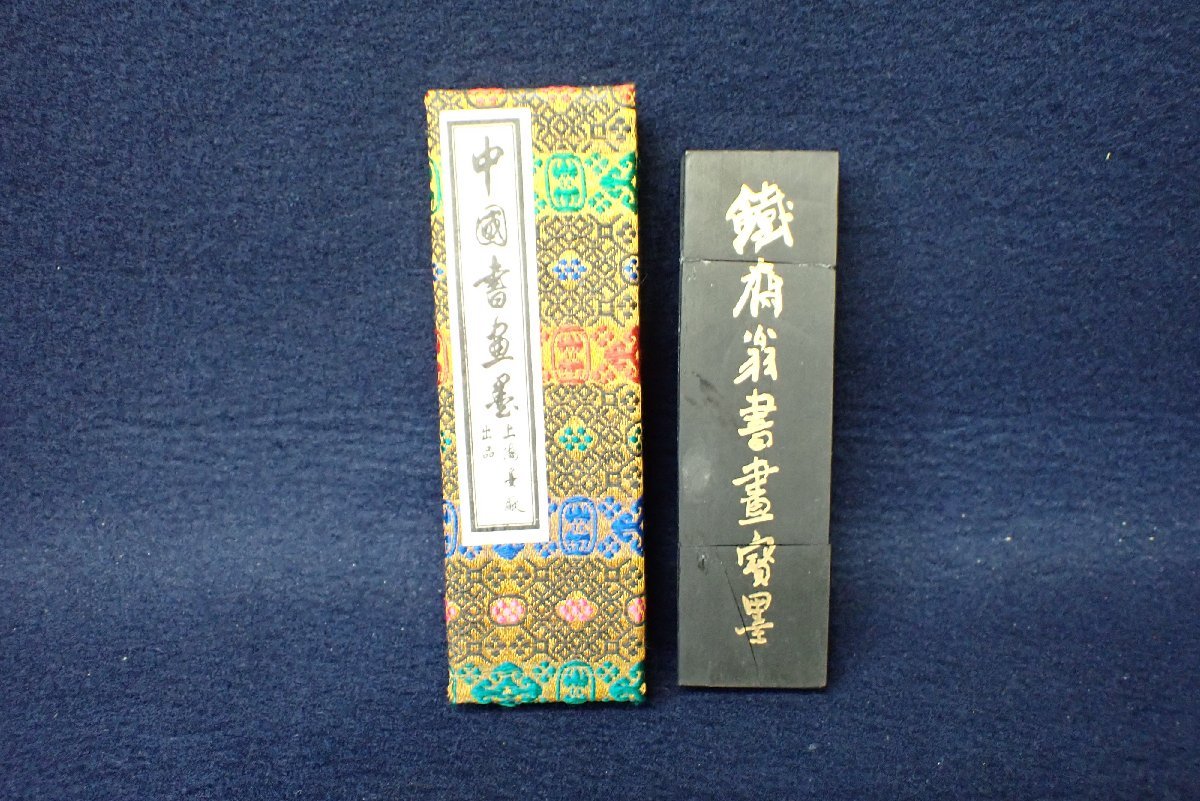 油煙101 「鉄斎翁書画宝墨」の落札相場・落札価格 - Yahoo
