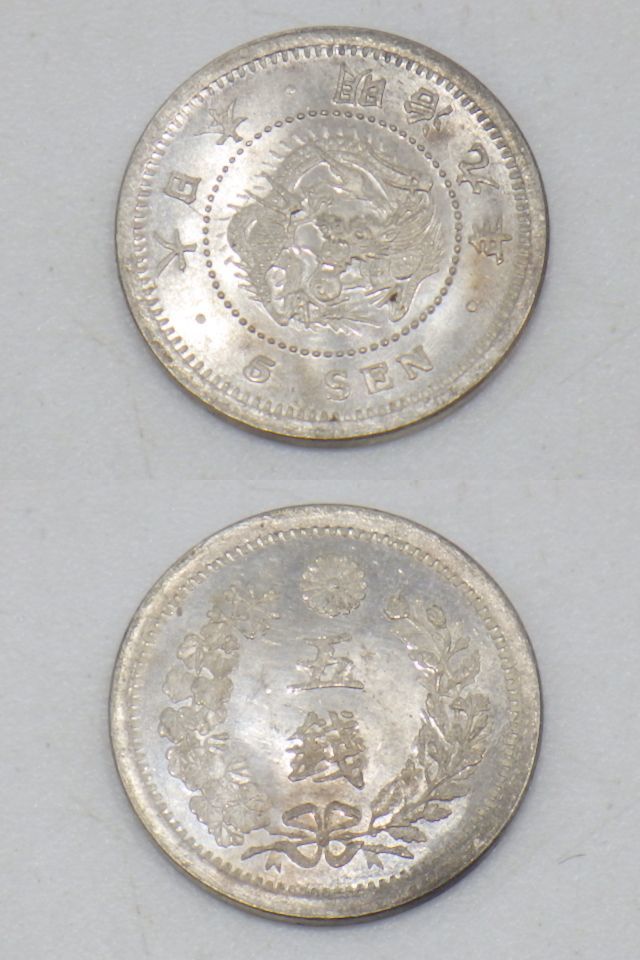 明治10年竜5銭銀貨(半ハネ明)、未洗品、silver800の通販 by ルイのママ