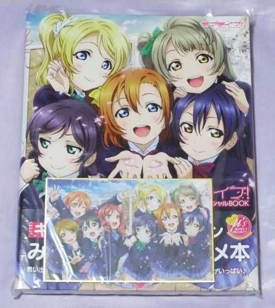 ラブライブ! 「TVアニメオフィシャルBOOK」 ミニ色紙 室田雄平