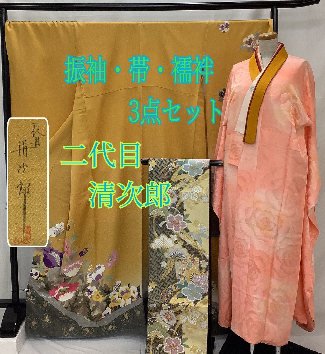 振袖 身丈168cm 裄丈64cm M 袷 斉藤三才 落款 地紋 山吹色 正絹 名品