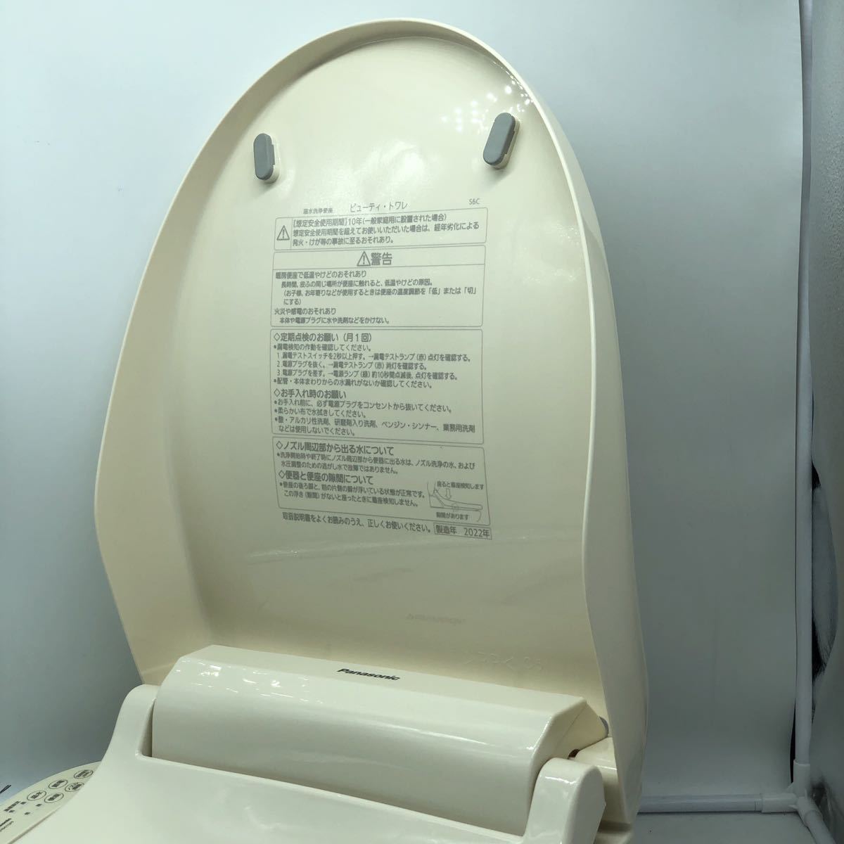 パナソニック ウォシュレット 【1円スタート！動作確認済み・良品 