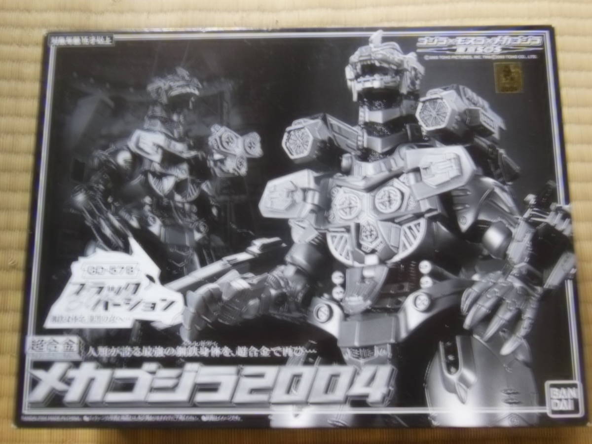超合金 ブラックバージョン 0 GD-57B メカゴジラ バンダイ ブラック