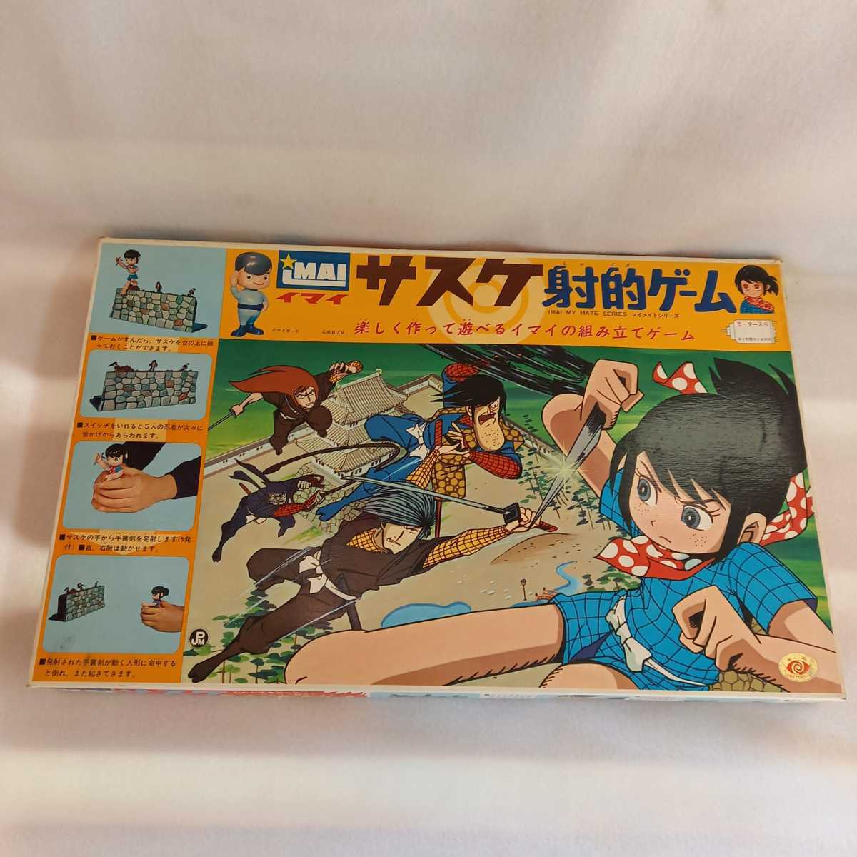 全巻動作確認済サスケ VHSビデオテープ　全巻セット　レア　レトロ　昭和 サスケ : | 射的ゲーム 昭和レトロ 旧イマイ プラモデル 電動式 - 匠宿