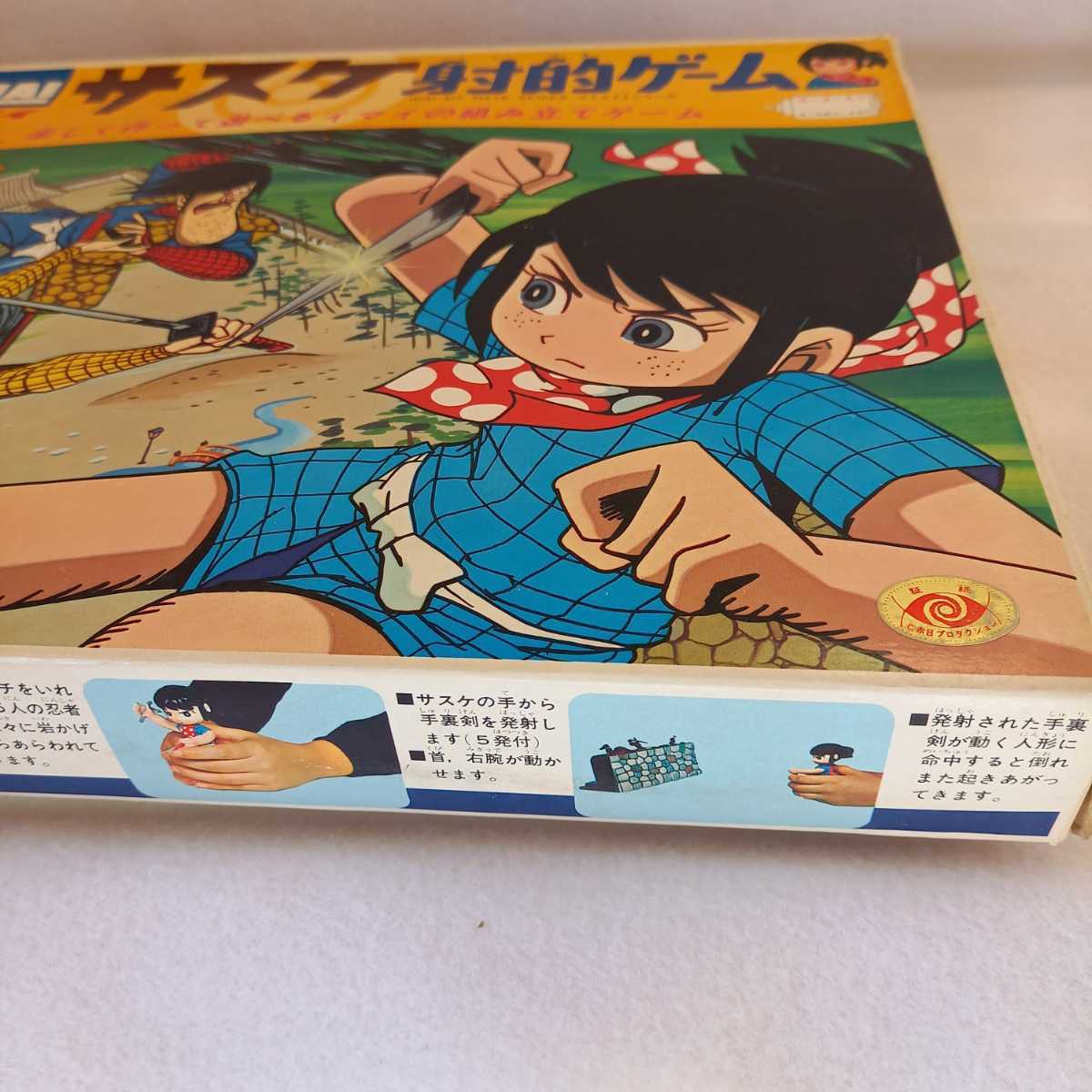 サスケ : | 射的ゲーム 昭和レトロ 旧イマイ プラモデル 電動式 - 匠宿