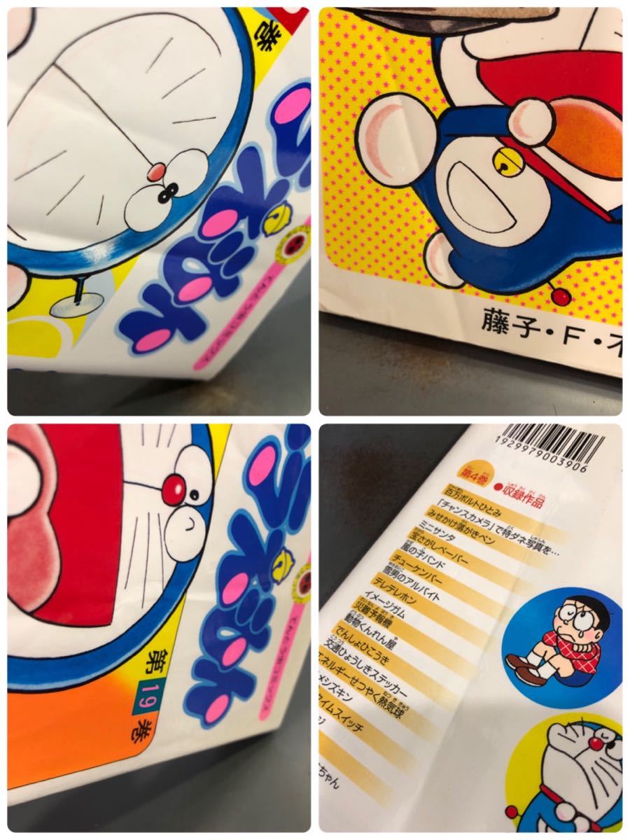 全巻 ドラえもん 全45巻揃＋0巻＋ドラえもんプラス 全6巻揃 藤子 F 