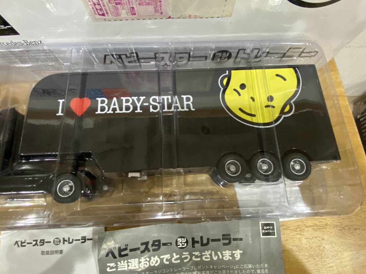 1会） RC ベビースターラジコン トレーラー 非売品 貴重 ベビースター