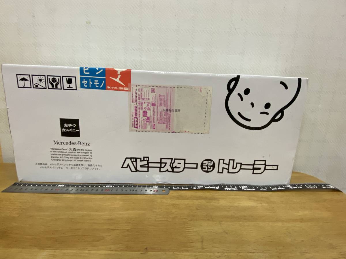 1会） RC ベビースターラジコン トレーラー 非売品 貴重 ベビースター