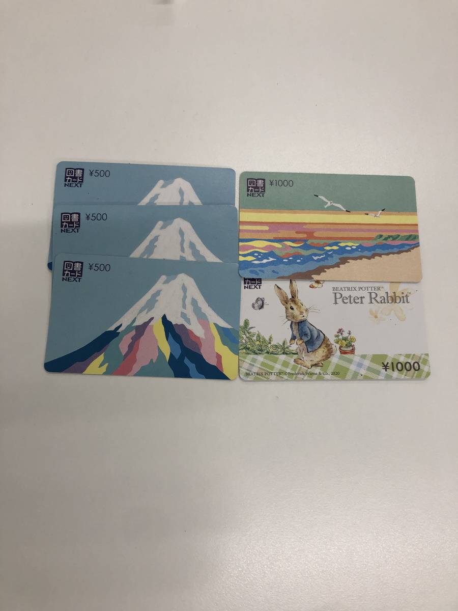 図書カード　3500円分　