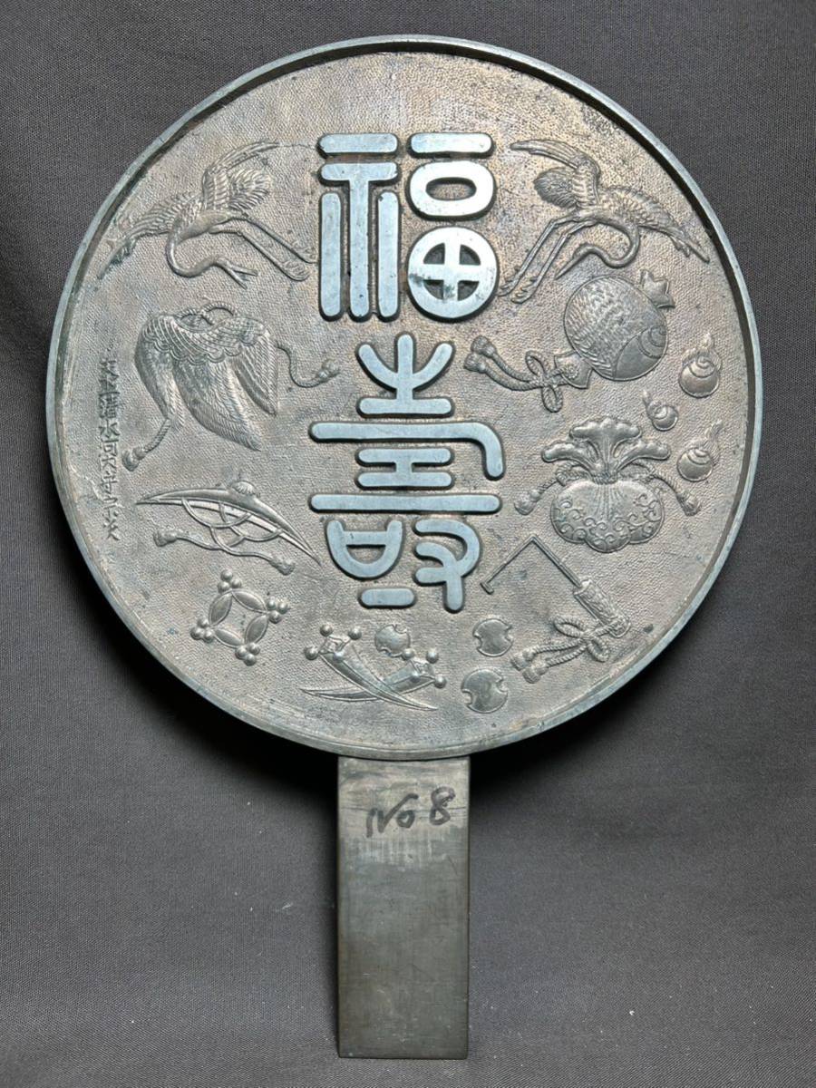 古鏡 円鏡 和鏡 古美術品 3 【公式通販】