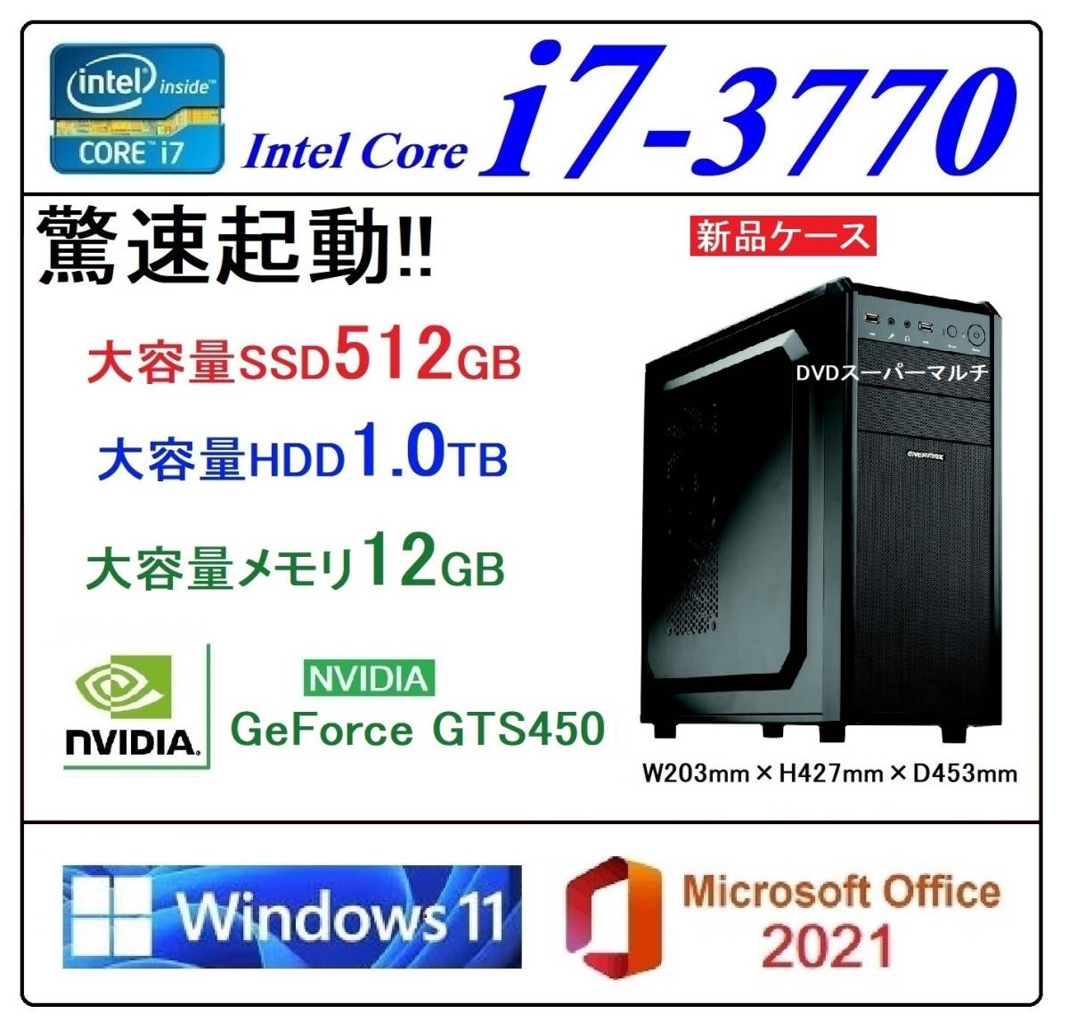 GeForce GTX750搭載 ゲーミングPC Core i7 4770 3.4GHz/ メモリ16GB