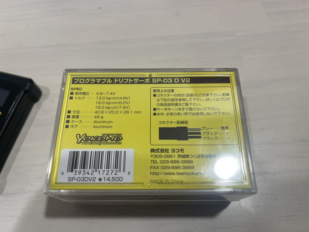 ヨコモ プログラミングサーボブラシレス SP-03Dv2 とプログラミング