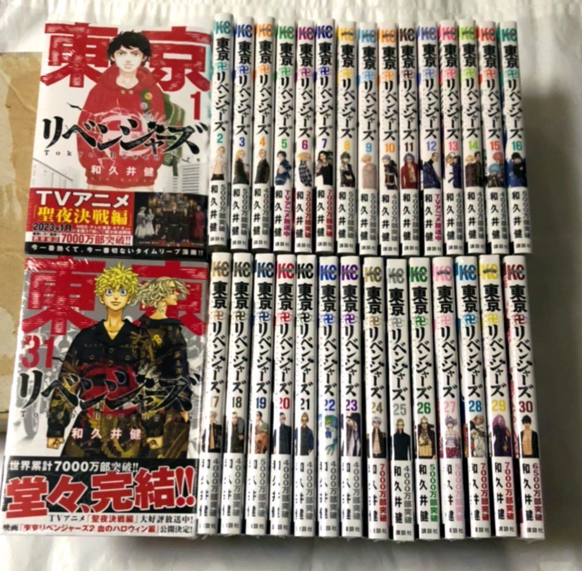 東京リベンジャーズ 【1 巻 〜 22 巻 】全巻セット 東京卍リベンジャー