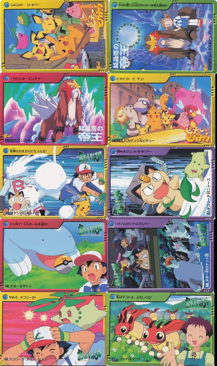 カードダス ポケモン アニメコレクション 金銀編 パート2 ノーマル39種