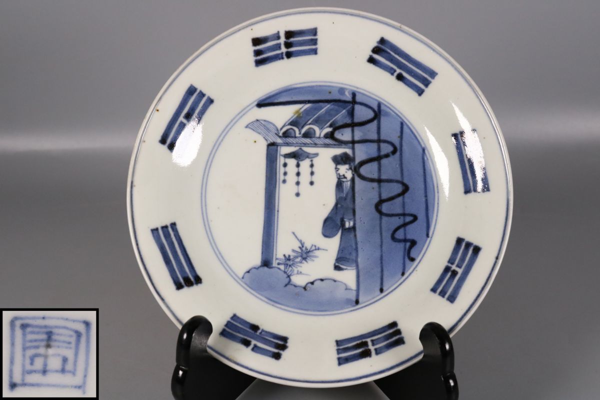 工芸品 中国古玩 青磁 鳳凰文 肉池 時代物 骨董品 古美術品 唐物