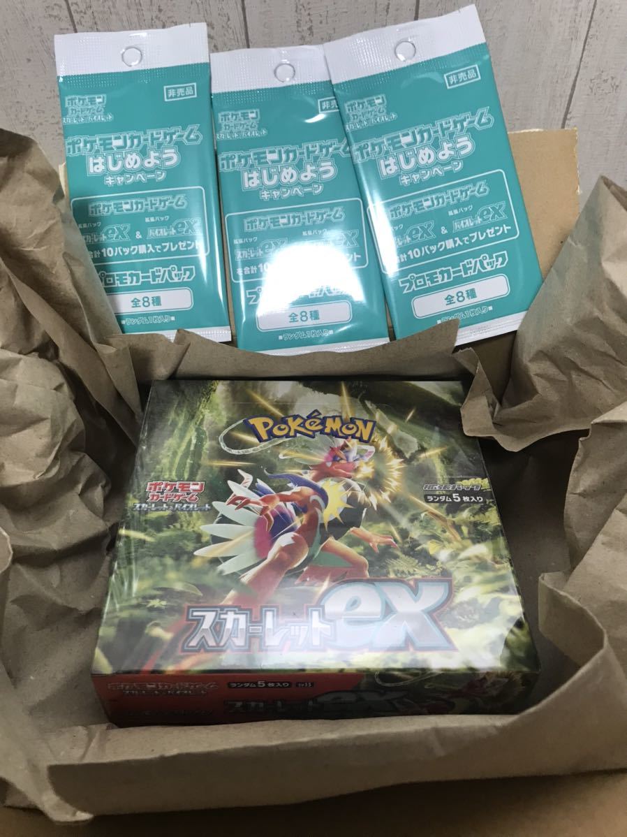 ポケモンカード スカーレット&バイオレット 拡張パック スカーレットex