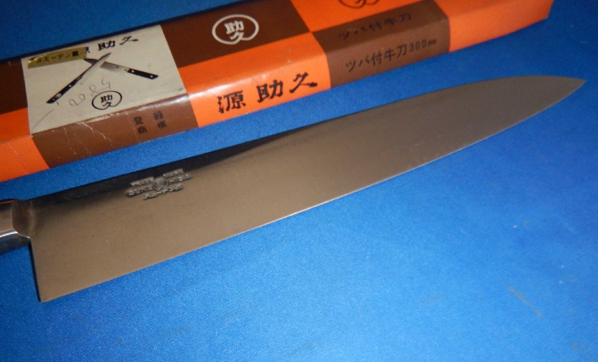 ☆源助久☆ツバ付牛刀☆300mm☆全長約42cm☆018☆ ＜＜源助久