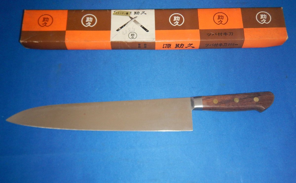 ☆源助久☆ツバ付牛刀☆300mm☆全長約42cm☆018☆ ＜＜源助久