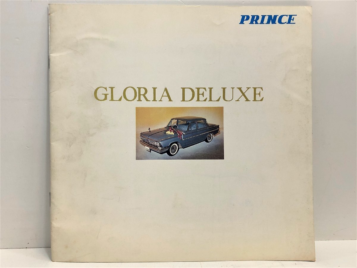 △ 旧車パンフレット カタログ PRINCE GLORIA DELUXE プリンス