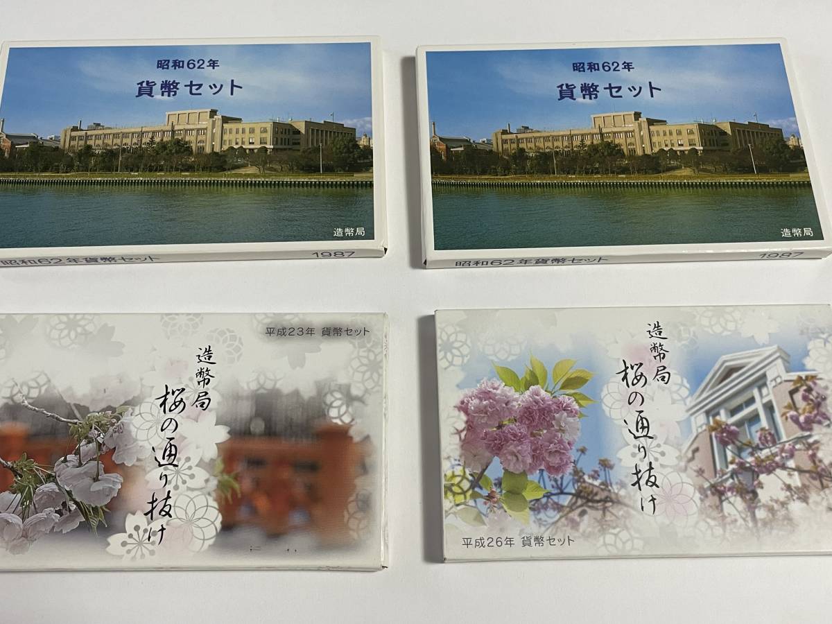  貨幣セット 合計4セット 1987 昭和62年 2セット 平成23年 平成26年 桜通り抜け 貨幣セット 大蔵省 造幣局(昭和)｜売買されたオークション情報、yahooの商品情報をアーカイブ公開 - オークファン 記念硬貨