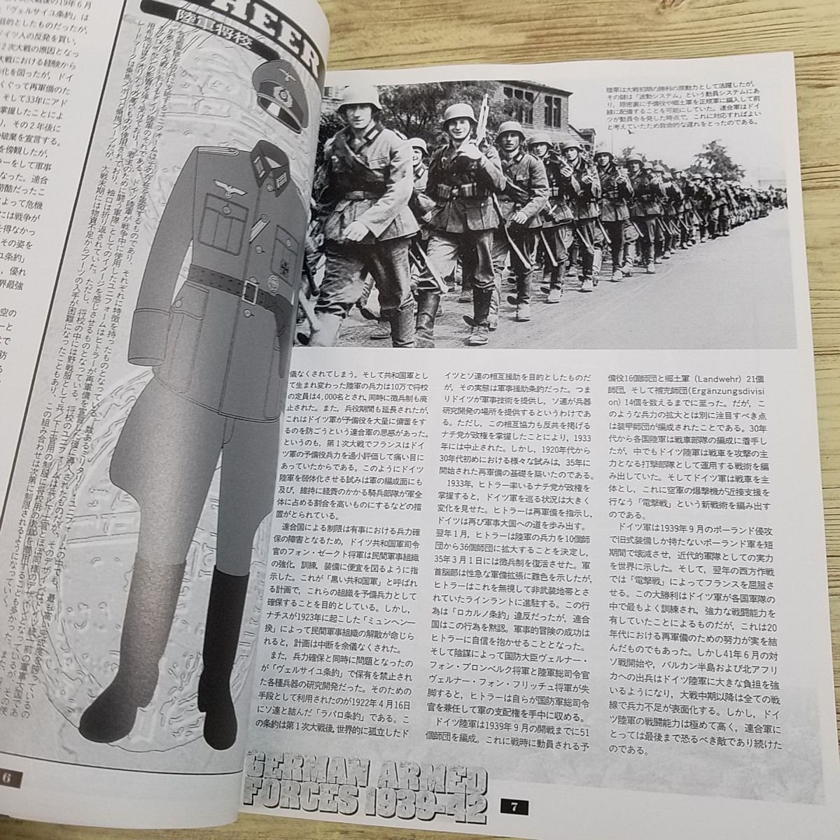 ミリタリー[ドイツ軍ユニフォーム＆個人装備マニュアル] 軍服 戦闘服