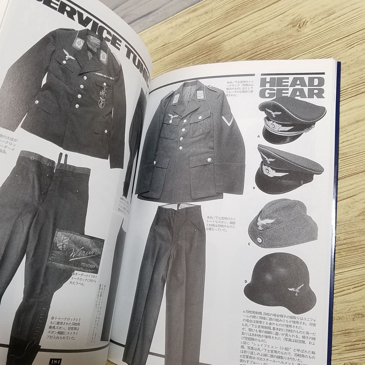 ミリタリー[ドイツ軍ユニフォーム＆個人装備マニュアル] 軍服 戦闘服