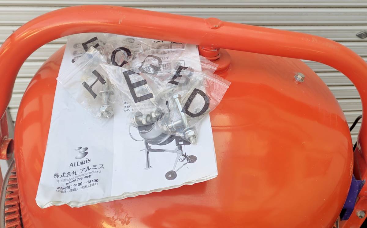 中古】兵庫 コンクリートミキサー AMZ-70Y まぜ太郎 コンクリート 