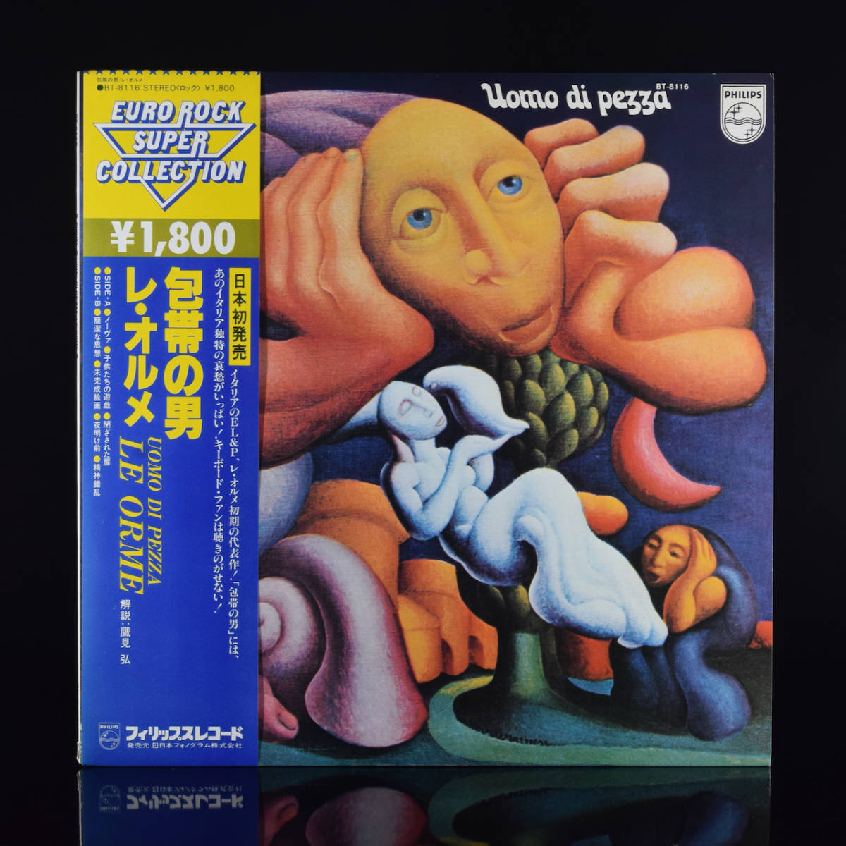 オルメ」(レコード) Pezza Le 中古レコード・アメコミ・洋書ペーパー
