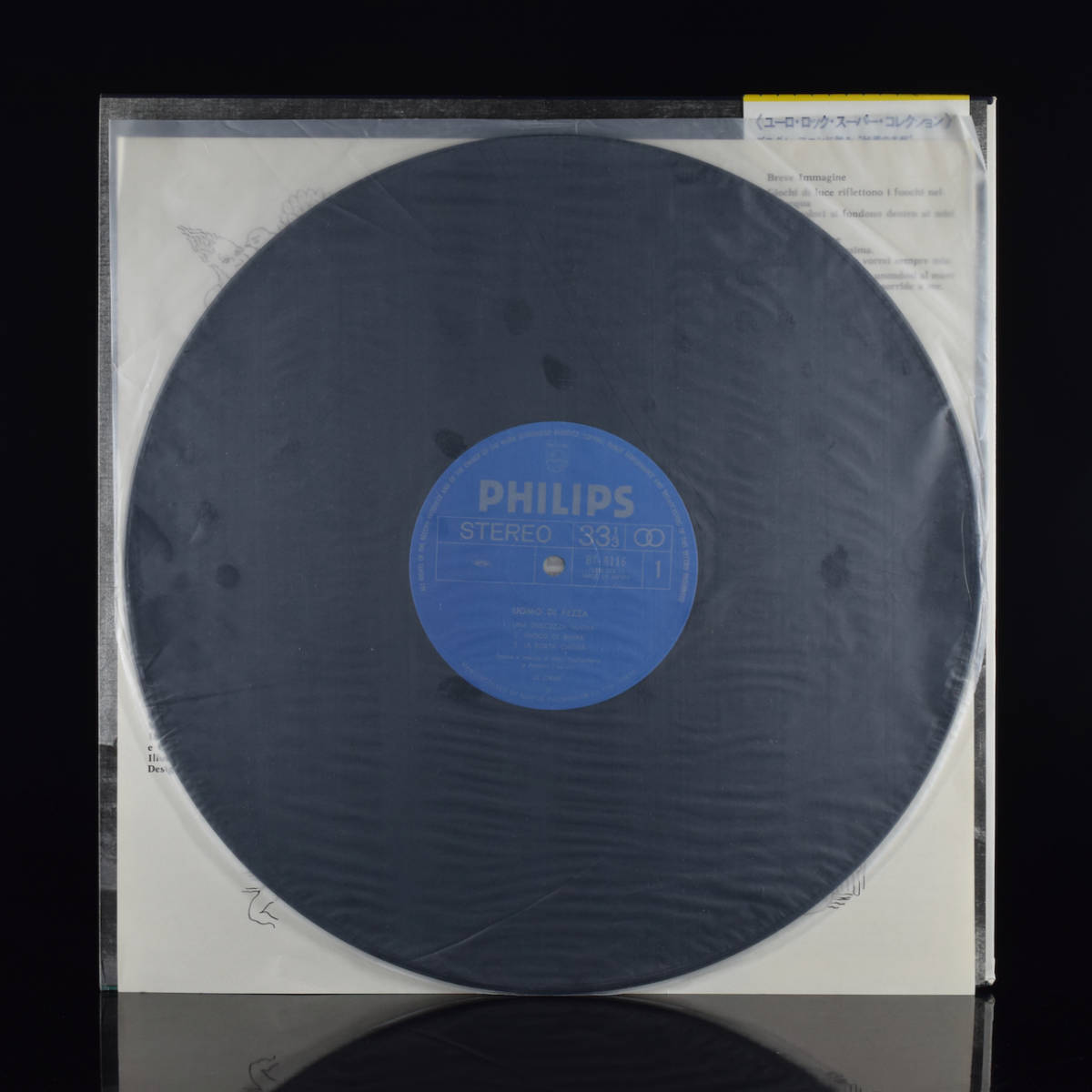 オルメ」(レコード) Pezza Le 中古レコード・アメコミ・洋書ペーパー