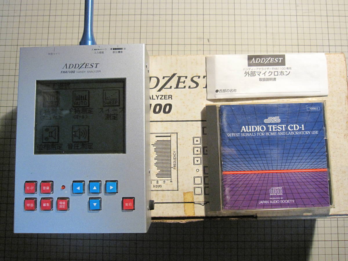 FHA1100 ADDZEST ハンディアナライザー アゼスト - | ハイファイ堂 