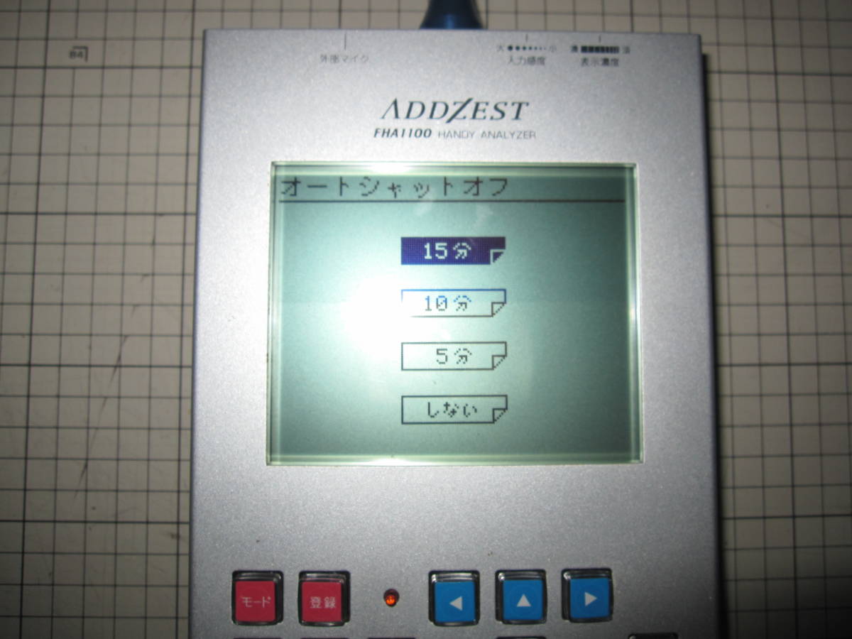 FHA1100 ADDZEST ハンディアナライザー アゼスト - | ハイファイ堂 