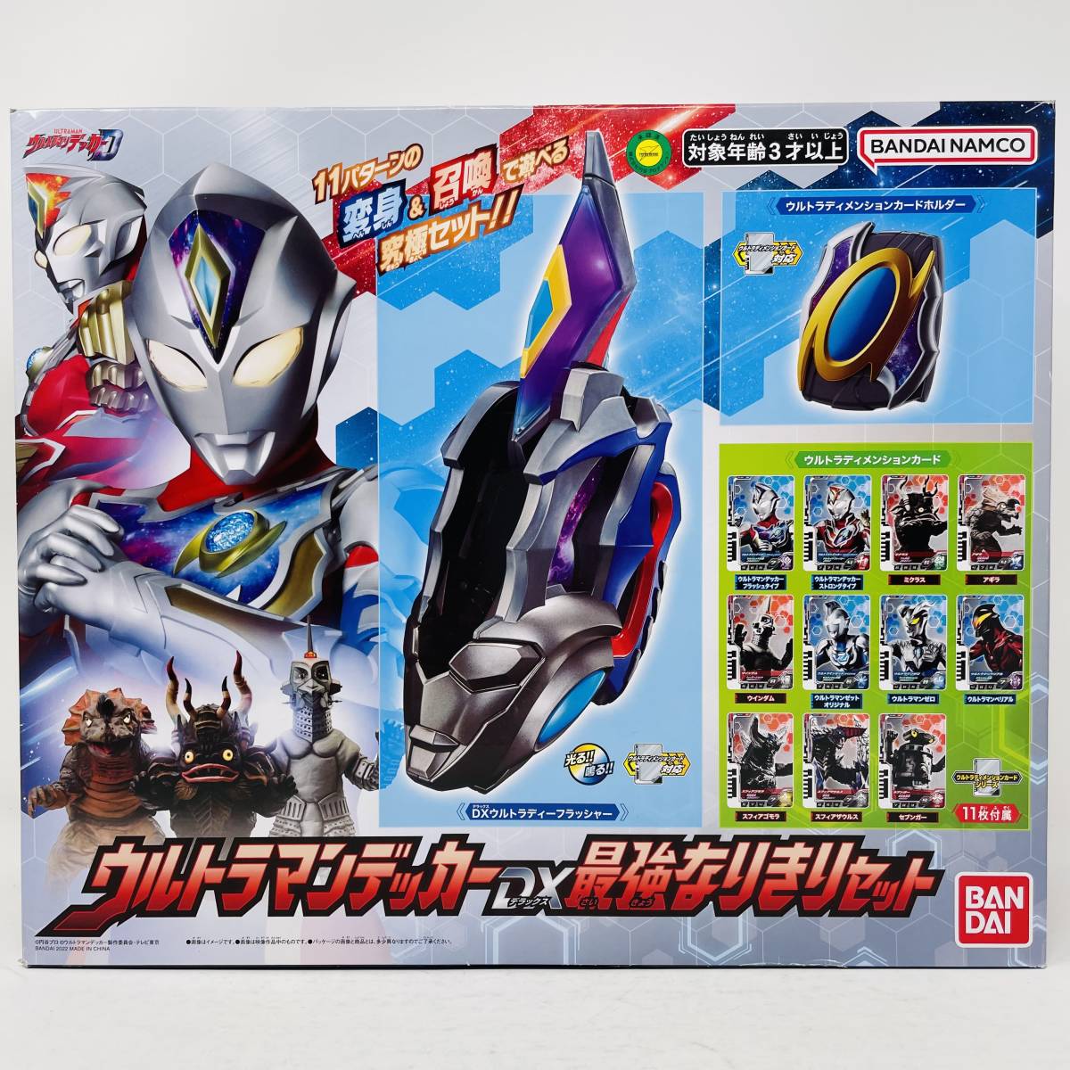 【未開封】 ウルトラマンデッカー DX 最強なりきりセット / ULTRAMAN BANDAI ウルトラディーフラッシャー