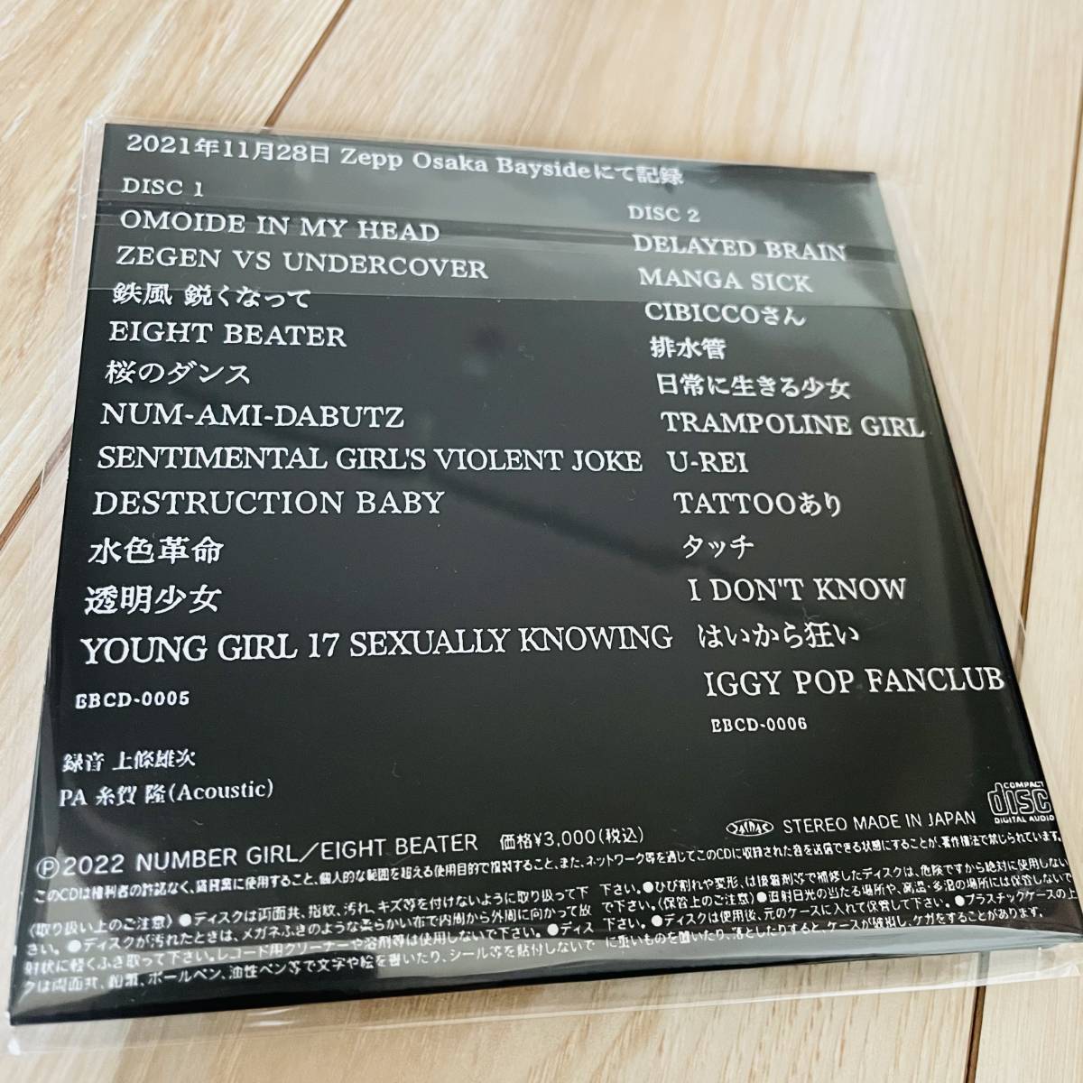 ナンバーガール 記録シリーズ 2021.11.28 OSAKA 記録シリーズ OSAKA