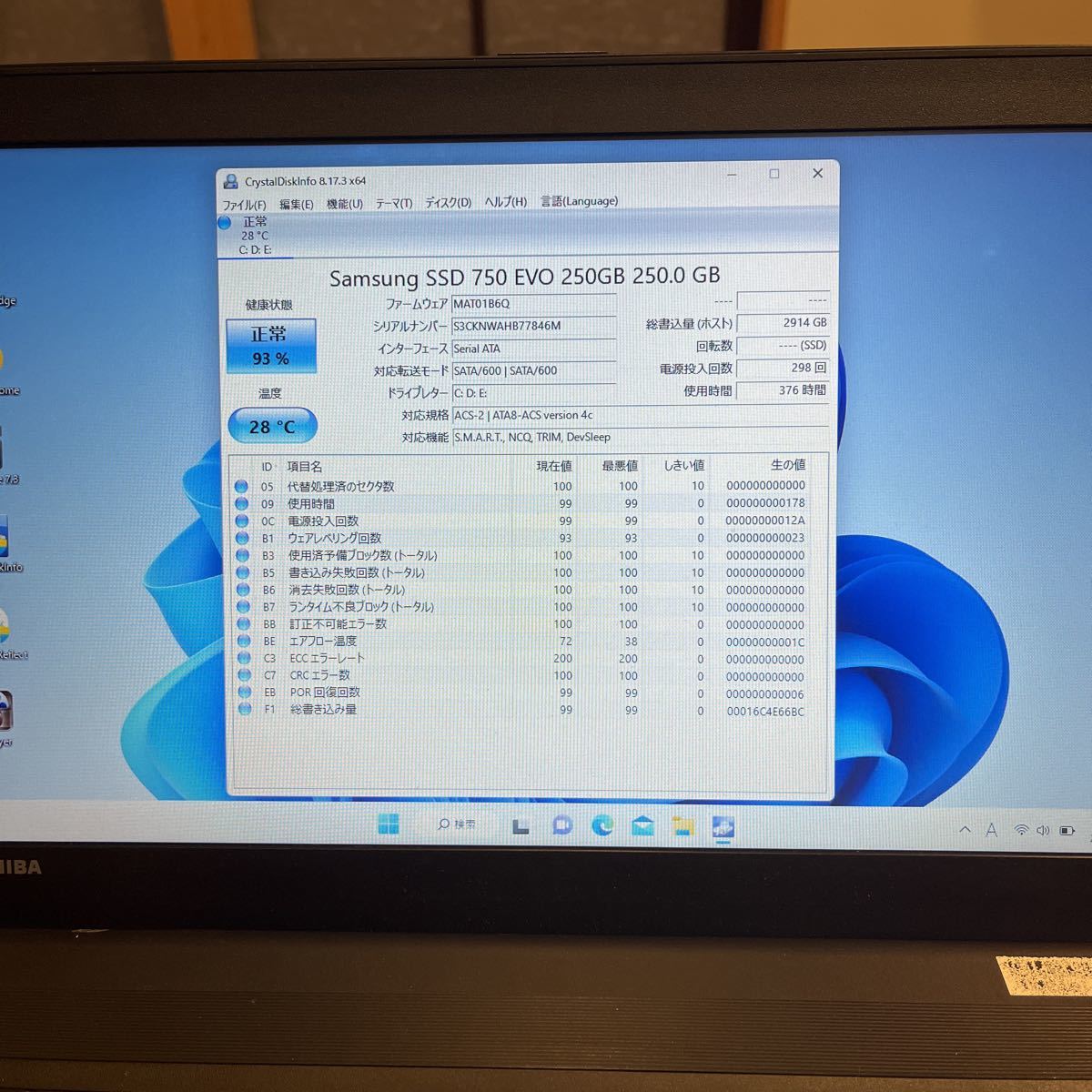 爆速SSD 250GB搭載./TOSHIBA PC/第4世代i5/8G/wi-hi，USB3.0/Windows