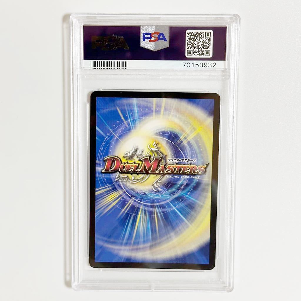 PSA10》流星のガイアッシュ・カイザー 4/5【デュエル・マスターズ】神