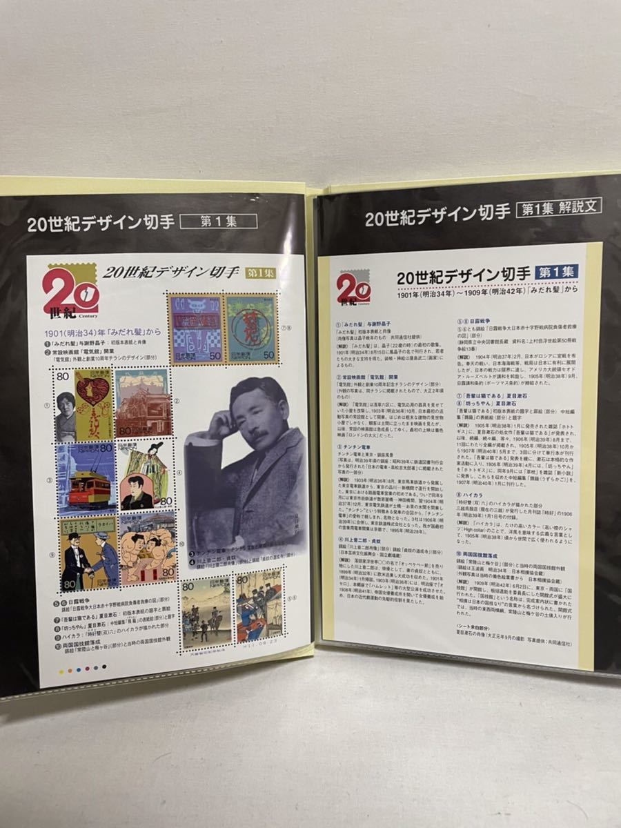 使用済切手20世紀デザイン切手シリーズ 全17枚 東京中央記念消印 使用