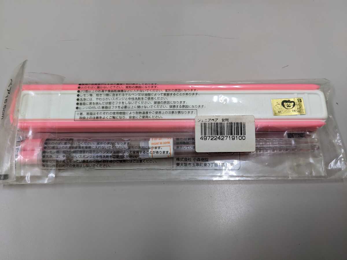 新品未使用 も〜っと！おジャ魔女どれみ お箸 アニメ 東映 