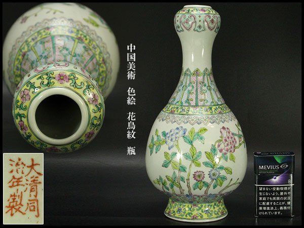 色絵 銀閣中国美術 花鳥紋 高 - 館蔵 【銀閣】中国美術 色絵 花鳥紋 瓶