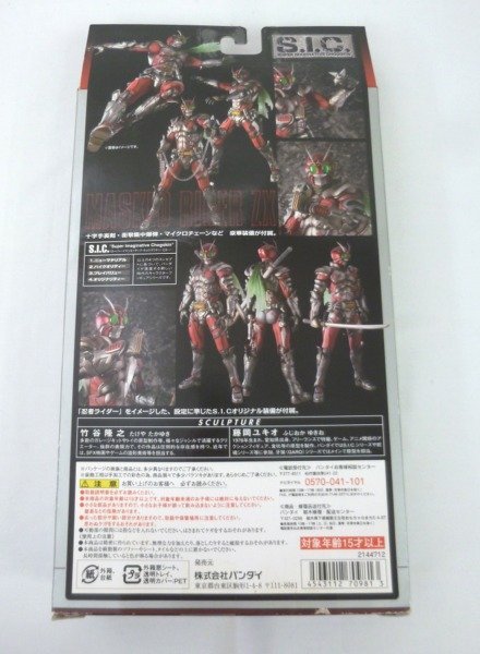 Naze　オーダー（2台分） BANDAI バンダイ S.I.C. 仮面ライダーZX ゼクロス フィギュア☆未開封