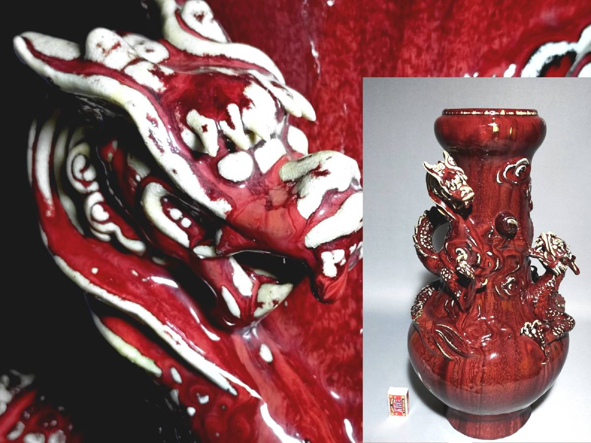 Yahoo!オークション 中国 辰砂 花瓶 紅釉 瓶 壷 美術品 -「辰砂 Yahoo!オークション 中国 辰砂 花瓶 紅釉 瓶 壷 美術品 -「辰砂