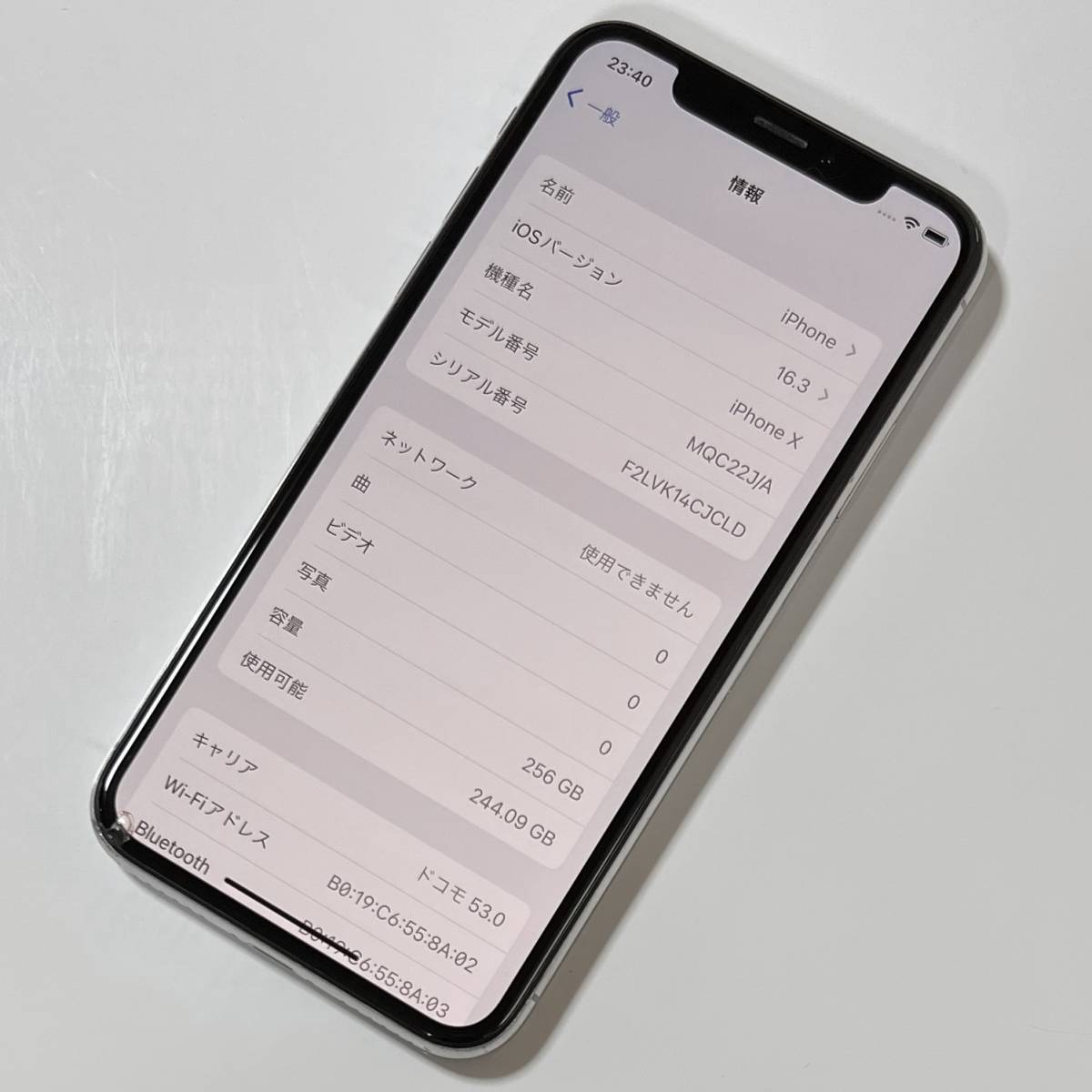 SIMフリー iPhone X シルバー 256GB MQC22J/A バッテリー最大容量84