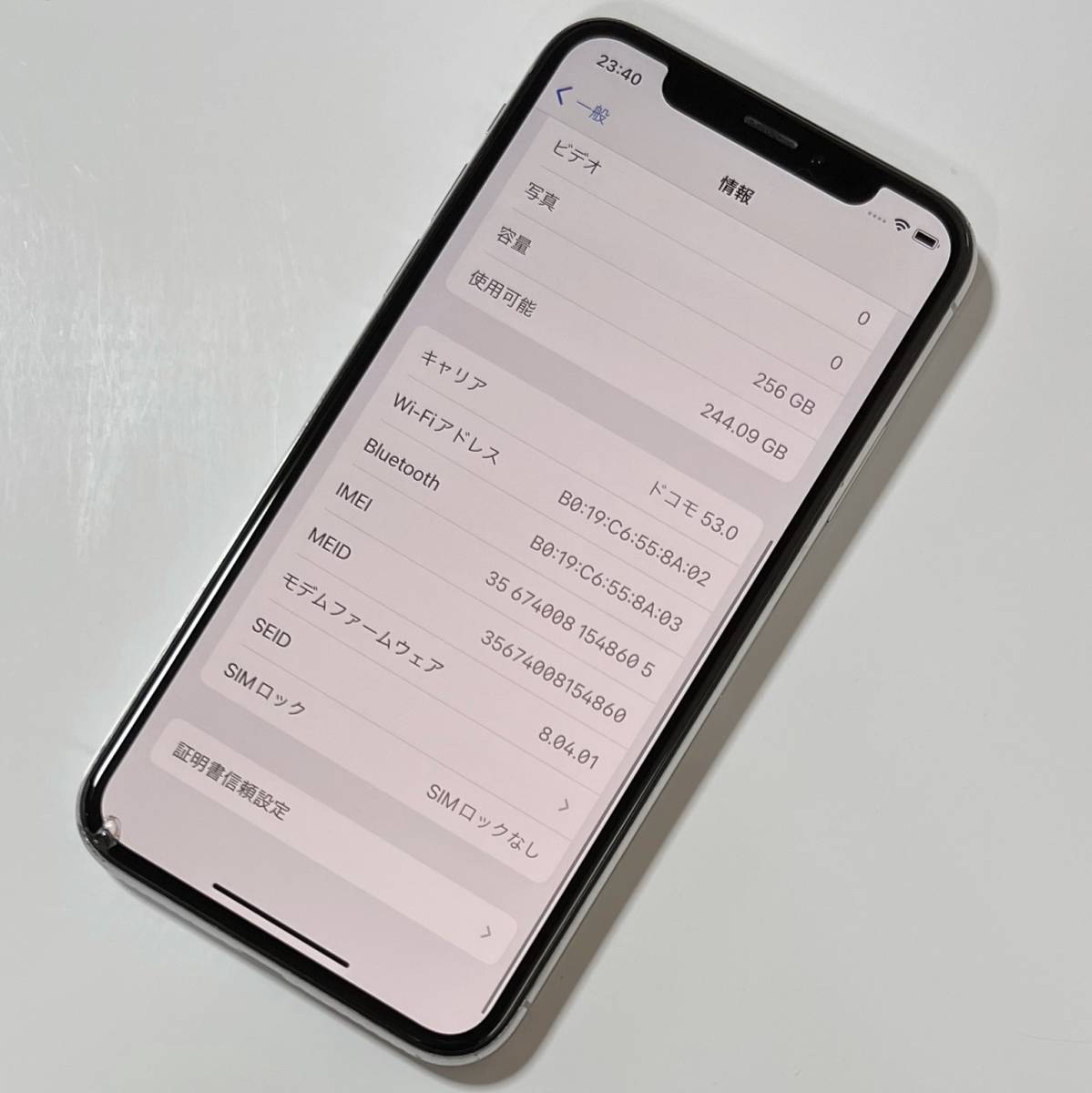 SIMフリー iPhone X シルバー 256GB MQC22J/A バッテリー最大容量84