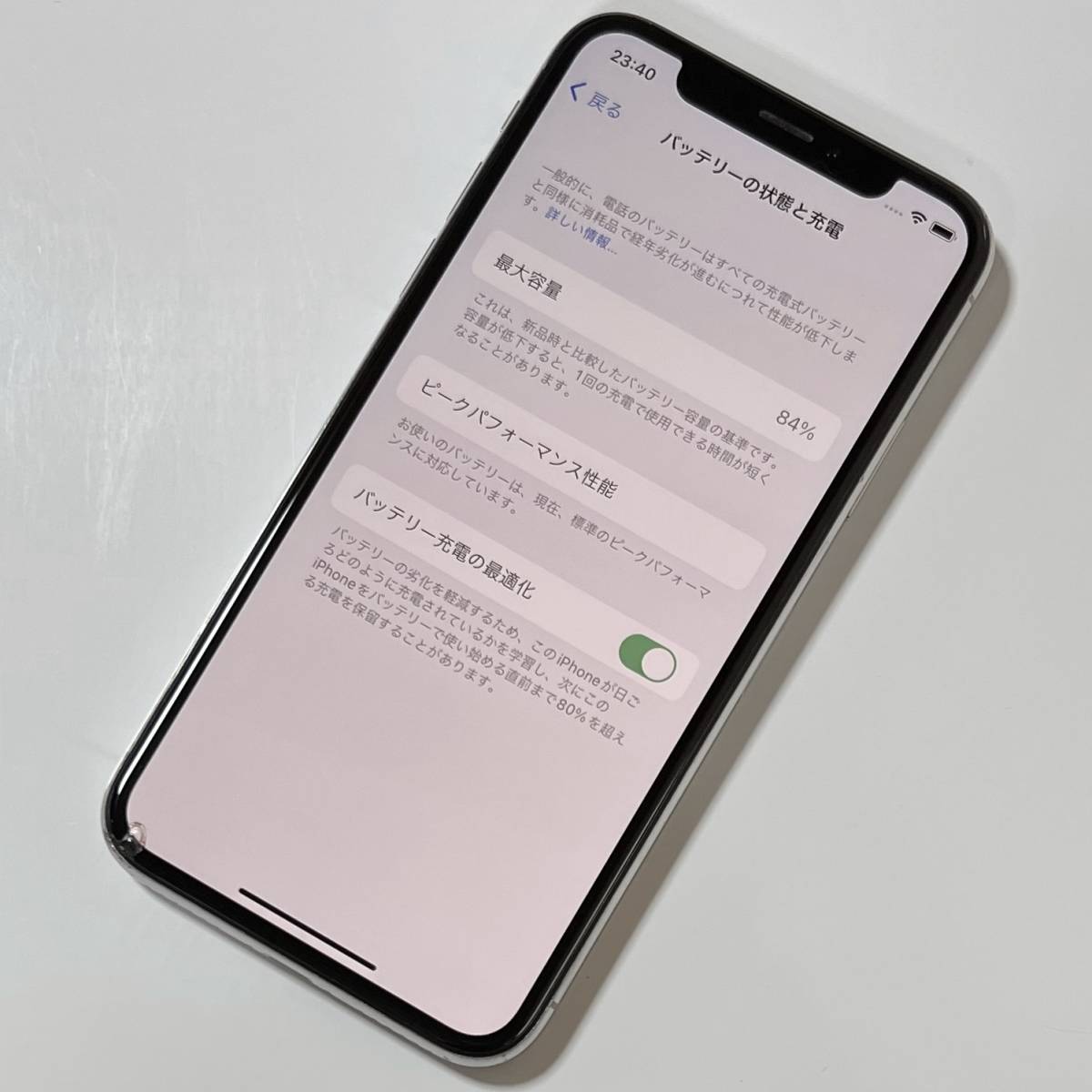 SIMフリー iPhone X シルバー 256GB MQC22J/A バッテリー最大容量84