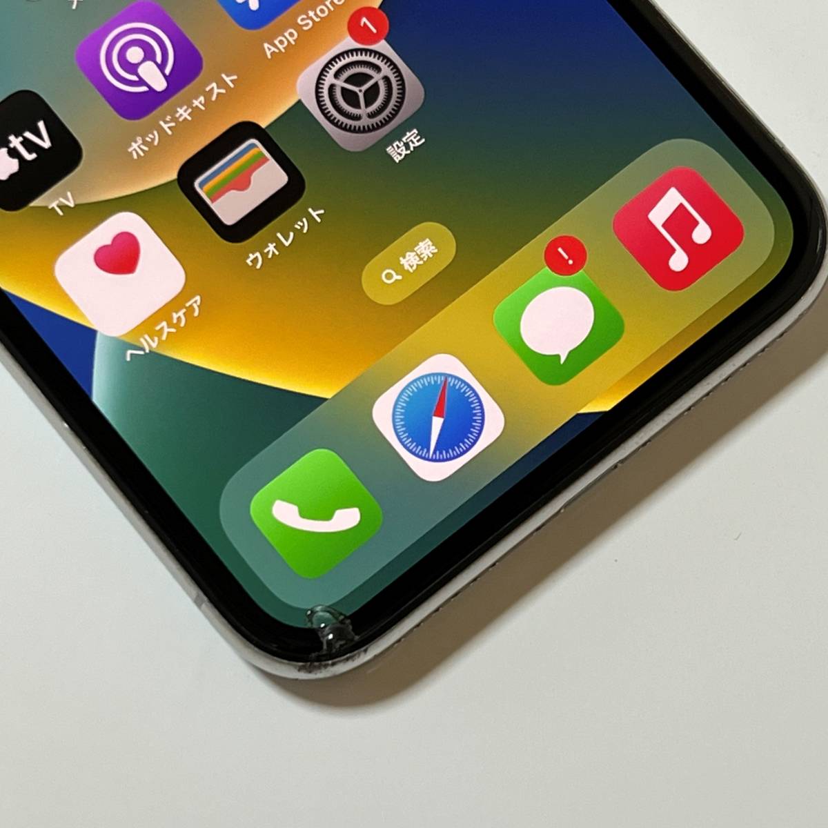SIMフリー iPhone X シルバー 256GB MQC22J/A バッテリー最大容量84