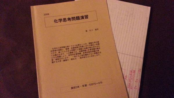 参考書 河合塾の玉置全人の通期英文解釈英文読解演習T プリント