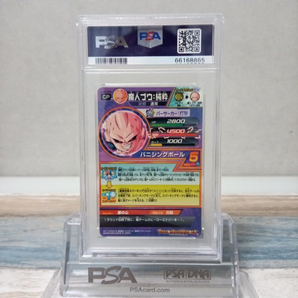 PSA 10 鑑定 ドラゴンボールヒーローズ 旧弾 魔人ブウ:純粋 HJ6-CP6 CP 