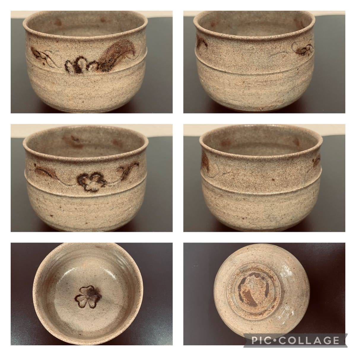 希少美品K2793】江戸時代 黄瀬戸 花紋向付 腰紐釘堀絵 深丸茶 茶碗 2客