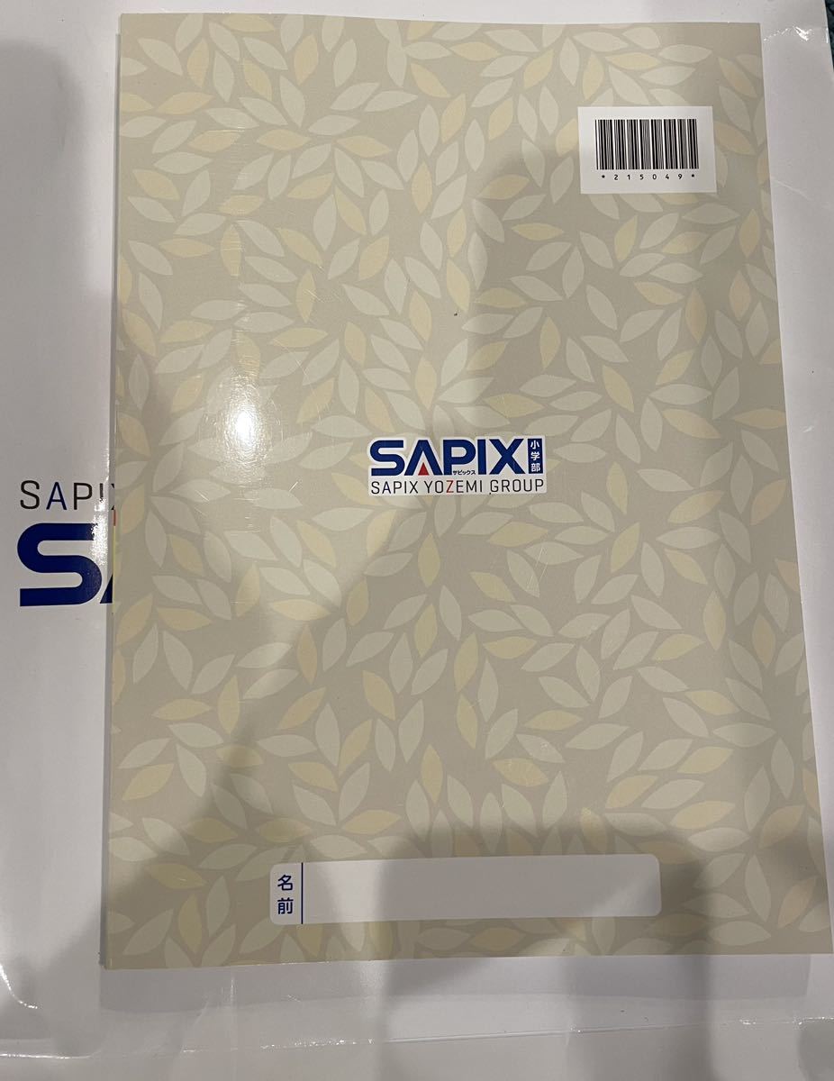 サピックス 言葉ナビ 最新版 上巻 SAPIX 赤シート 中学受験 小学生