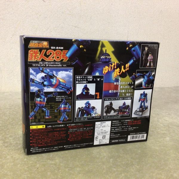 1円〜 未開封 超合金魂 GX-24M 鉄人28号 ブルーメタリックバージョン